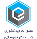 نماد عضویت اتحادیه